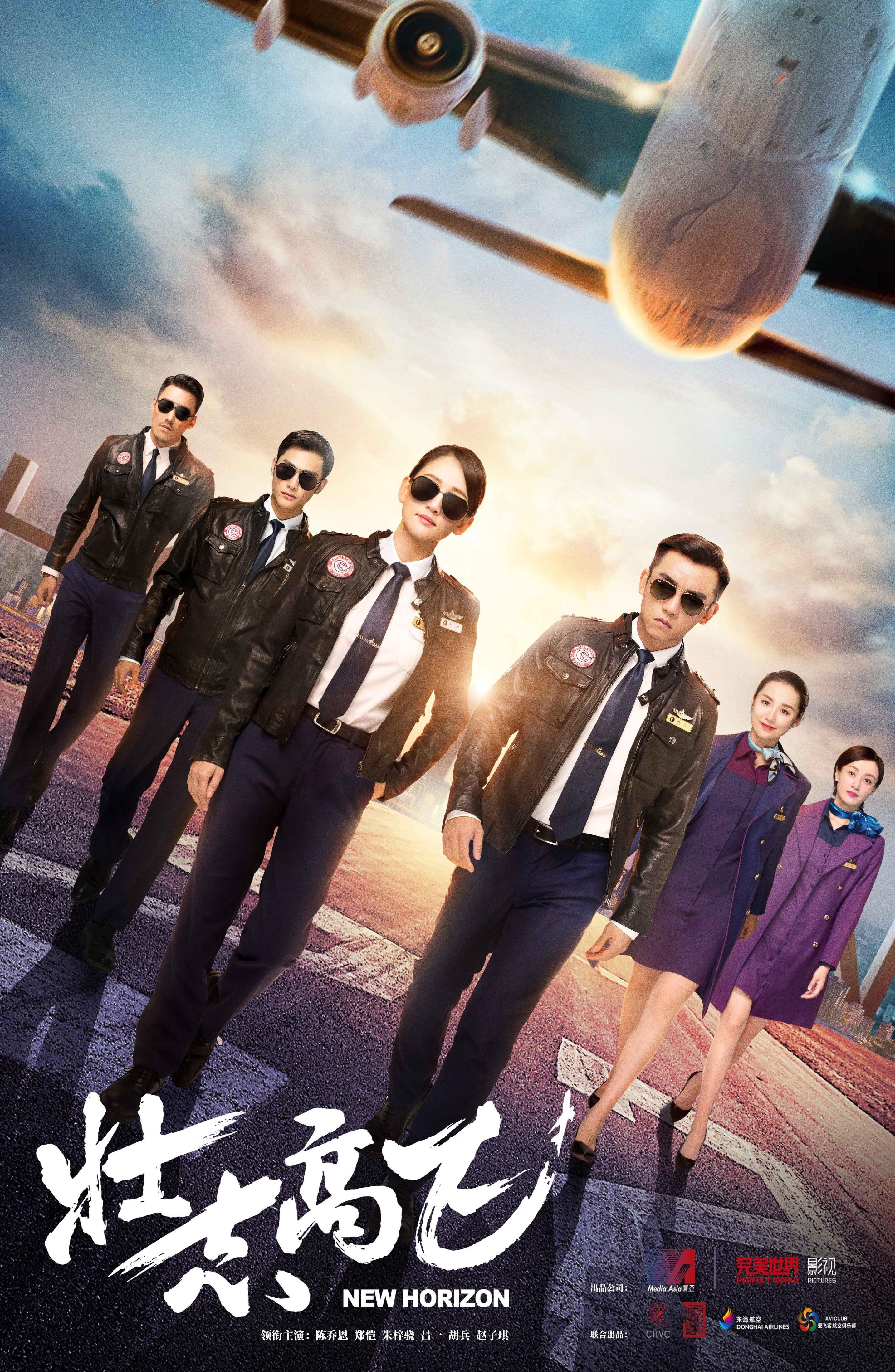 Wings of Glory / 壮志高飞